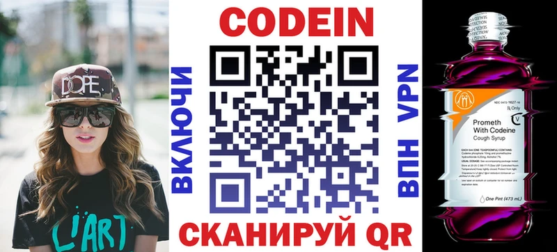 Кодеиновый сироп Lean напиток Lean (лин) Арзамас