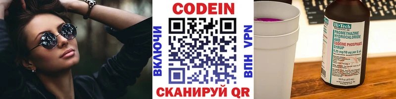 Кодеиновый сироп Lean напиток Lean (лин)  Арзамас 