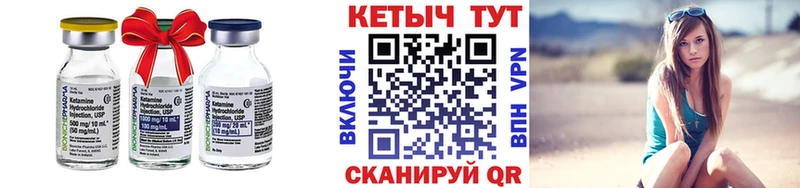 Кетамин VHQ как найти закладки ОМГ ОМГ ССЫЛКА Арзамас
