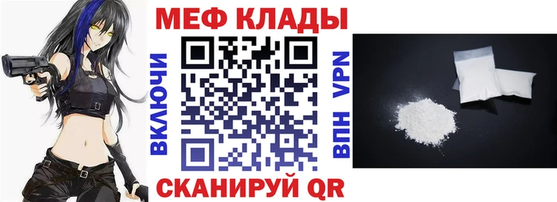 МЕФ мяу мяу  где можно купить наркотик  Арзамас 